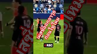 Lionel Messi, Inter Miami captain, loses his cool and gets into a heated argument...