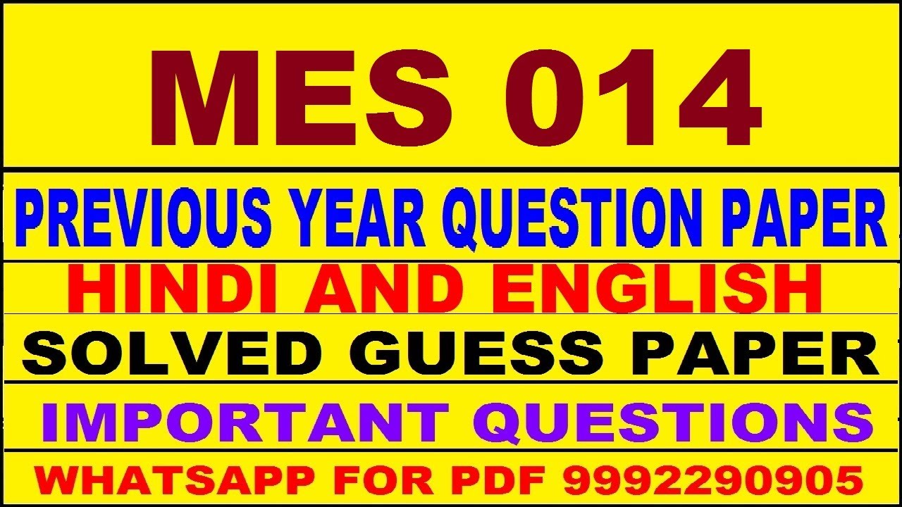 mes 14 previous year question paper | mes 14 important questions | mes 14 study material