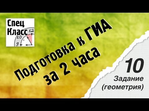 ГИА 2013 по математике. Задание 10 от bezbotvy
