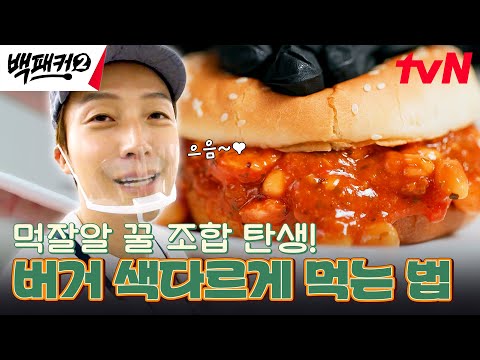 #백패커2 EP.<strong>18</strong> | <strong>tvN</strong> 240929 방송