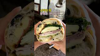 기똥차게 맛있는🥪 샌드위치 도시락 싸기