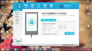 HOW TO JAILBREAK WINDOWS 10 OR LUMIA screenshot 5