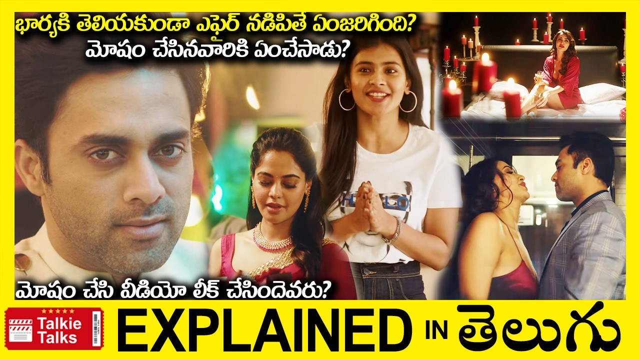 Crisp Telugu Drama Explained Image Digital Art Crisp Telugu Drama Explained Image Digital Art