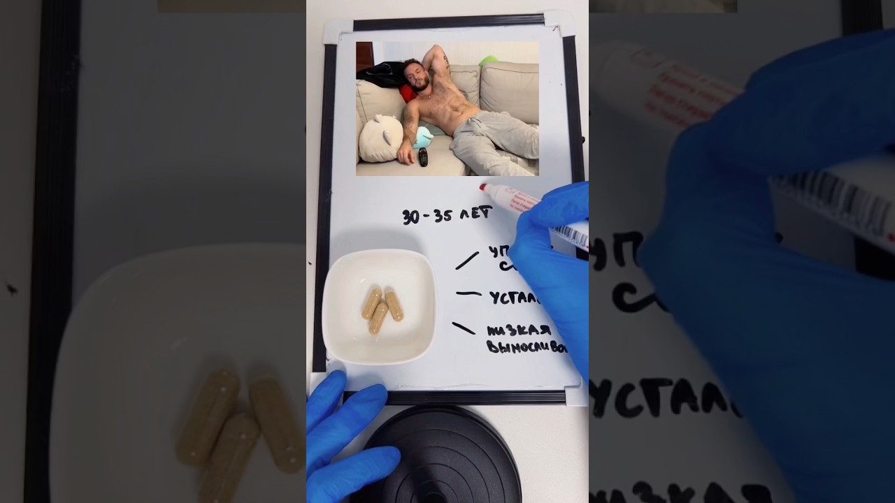 Энергия для мужчин после 30 (артикул: 