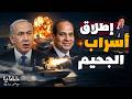 أمر الاطلاق صدر: خطة جحيم الأسراب لإغراق حاملات الطائرات
