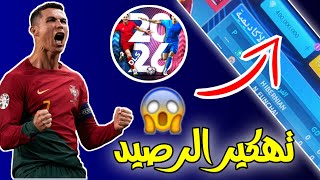 اقسم بالله شحنت تطبيق دريم ليج - DLS 26 مجانا وبالدليل امامكم 😍 screenshot 5