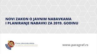 Novi Zakon o javnim nabavkama (2018)