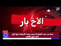 Kuwait tv Eid 2026 تلفزيون الكويت عيد الفطر ٢٠٢٦