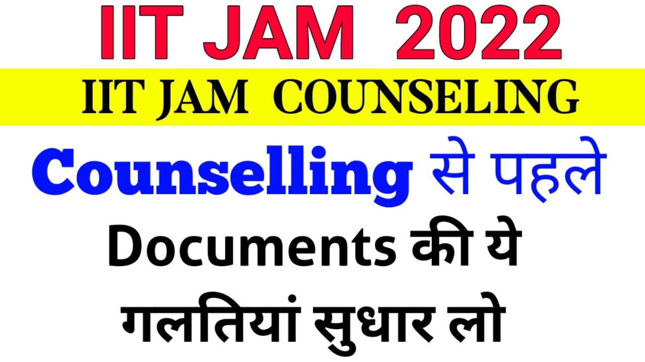 Documents for IIT JAM Counselling 2022