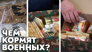 Чем кормят военных Беларуси, России и НАТО? Обзор сухпайков! | Армия