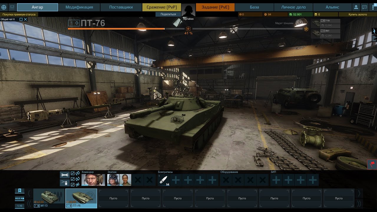 Стрим чавес проект армата