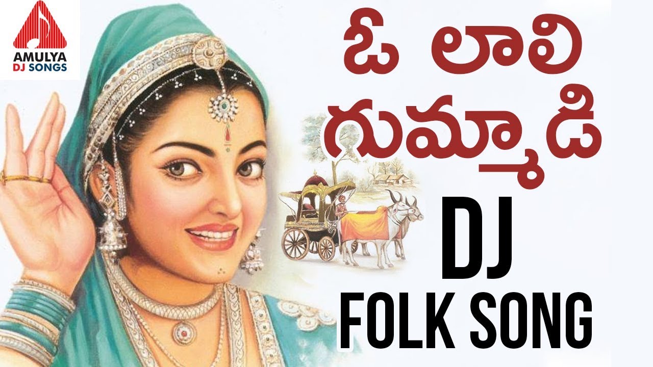 Best Telangana Folk DJ Song  Olali Gummadi Folk Song DJ  Latest Folk Song Remix  Amulya DJ Songs