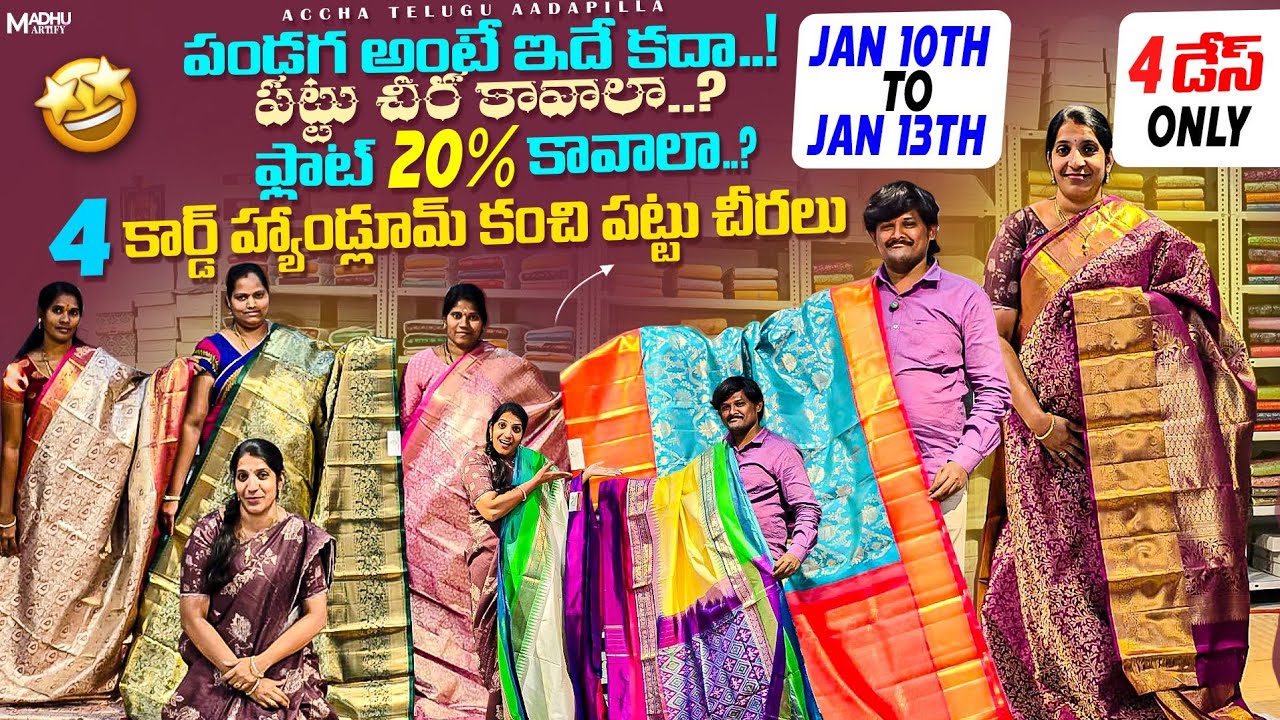 Special OFFER only 4 days in Tripura Silks Rajahmundry|FREE GIVE AWAY|Bridal Sarees|Flat Discounts