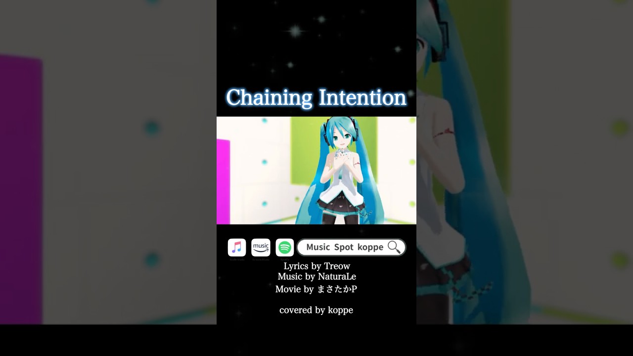 Chaining Intention / Treow（covered by koppe） #musicspot #koppe #hatsunemiku #初音ミク #歌ってみた