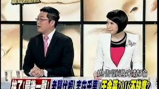 週末新聞追追追 20150214 p5