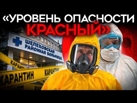 «ЧУМЫ НЕТ». А больницы уже закрыли на карантин