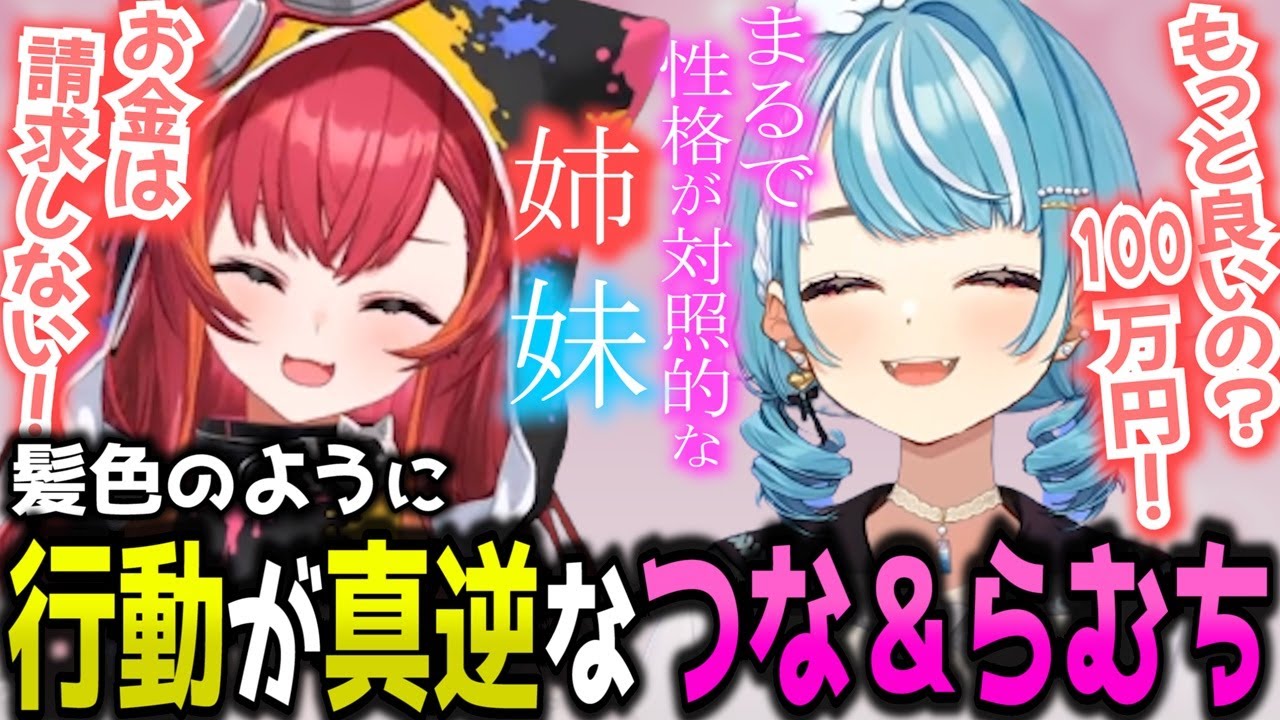 【両視点まとめ】性格が真逆な姉妹のような猫汰つな＆白波らむねのGTAが最高すぎる【スト鯖GTA】【ぶいすぽ】