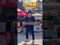 【Q】ニット帽を被ったお父さんは10個中、何個玉をのせるでしょうか？ ‪#けん玉 #kendama