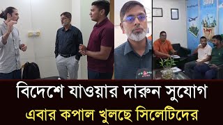 সলট বড সযগ সরসর গরস থক এস ভসর নশচযত দলন Sylhetnews