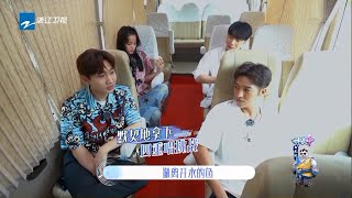 【花絮】欧阳娜娜李荣浩清唱《我是一只鱼》超好听 汪苏泷为队友准备惊喜午餐《美好的时光》 Wonderful Time /浙江卫视官方HD/