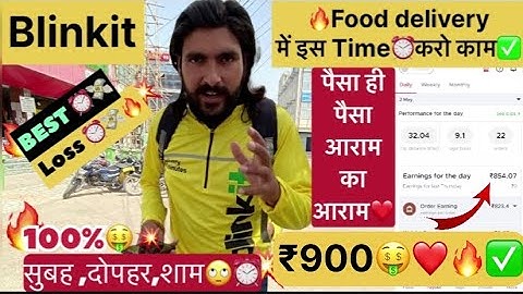 Blinkit Delivery: Best Time to Work & Earn BIG! 💸 (Morning vs Afternoon)