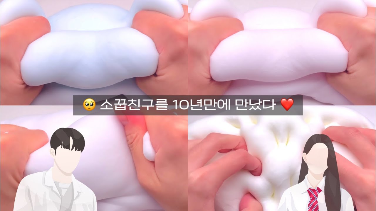 🥺 소꿉친구를 10년만에 만났다 ❤️ 픽시 픽션시리즈 픽션시리즈액괴 슬라임 시리즈액괴 액괴 이열 단편 픽션시리즈