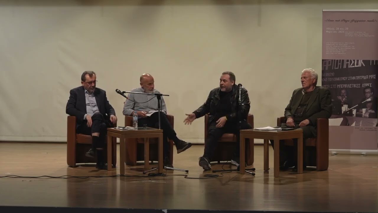 Περιφερειακή Ανάπτυξη - Το όραμα μιας νέας Ελλάδας