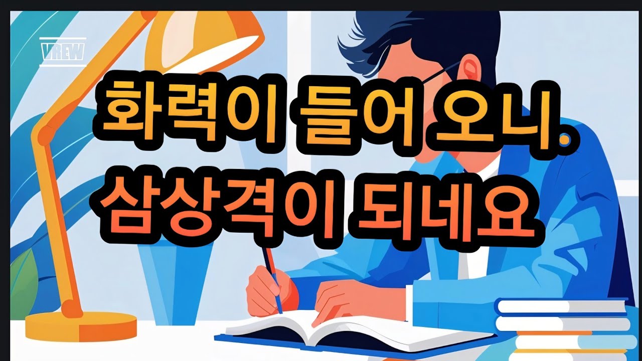 丙午년.  오장육부중에 손상되기 쉬운 장기는?