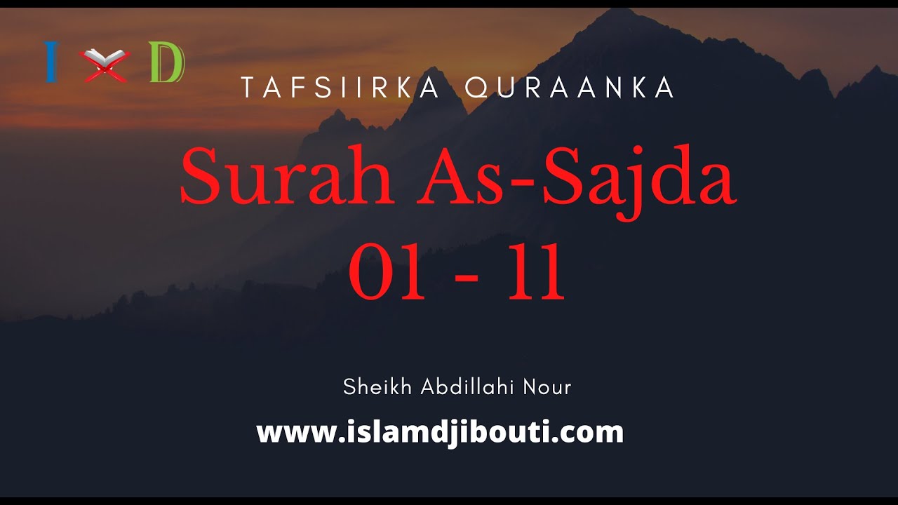 Sheikh Abdillahi Nouh - Surah As-Sajda 01 - 11