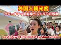 外国人観光客がハロキティ新幹線のラストランに感無量になる!Hello Kitty Shinkansen Made Its Final Trip On May 17 2026