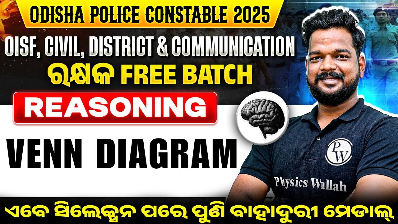 Odisha Police Constable Reasoning Class | Venn Diagram |OISF, District, Civil Constable Reasoning