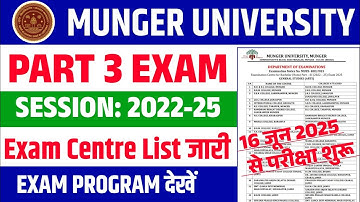 📢 Munger University UG Part 3 Exam Centre List 2022-25 हुआ जारी | Exam Program देखें | Subjcet Wise