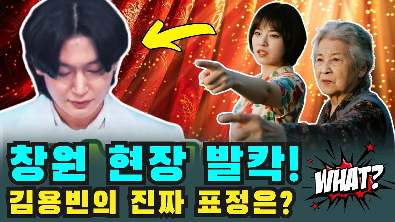 김용빈, 창원 식당서 충격 태도! 스태프·목격자 모두 경악한 그날의 전말은? SNS를 뜨겁게 달군 이유는?