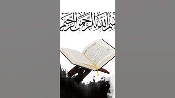 لا تهرب إنه القرآن الكريم