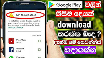 how to fix google play store download problem sinhala LK  Nimesh Academy