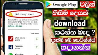 how to fix google play store download problem sinhala LK  Nimesh Academy screenshot 1