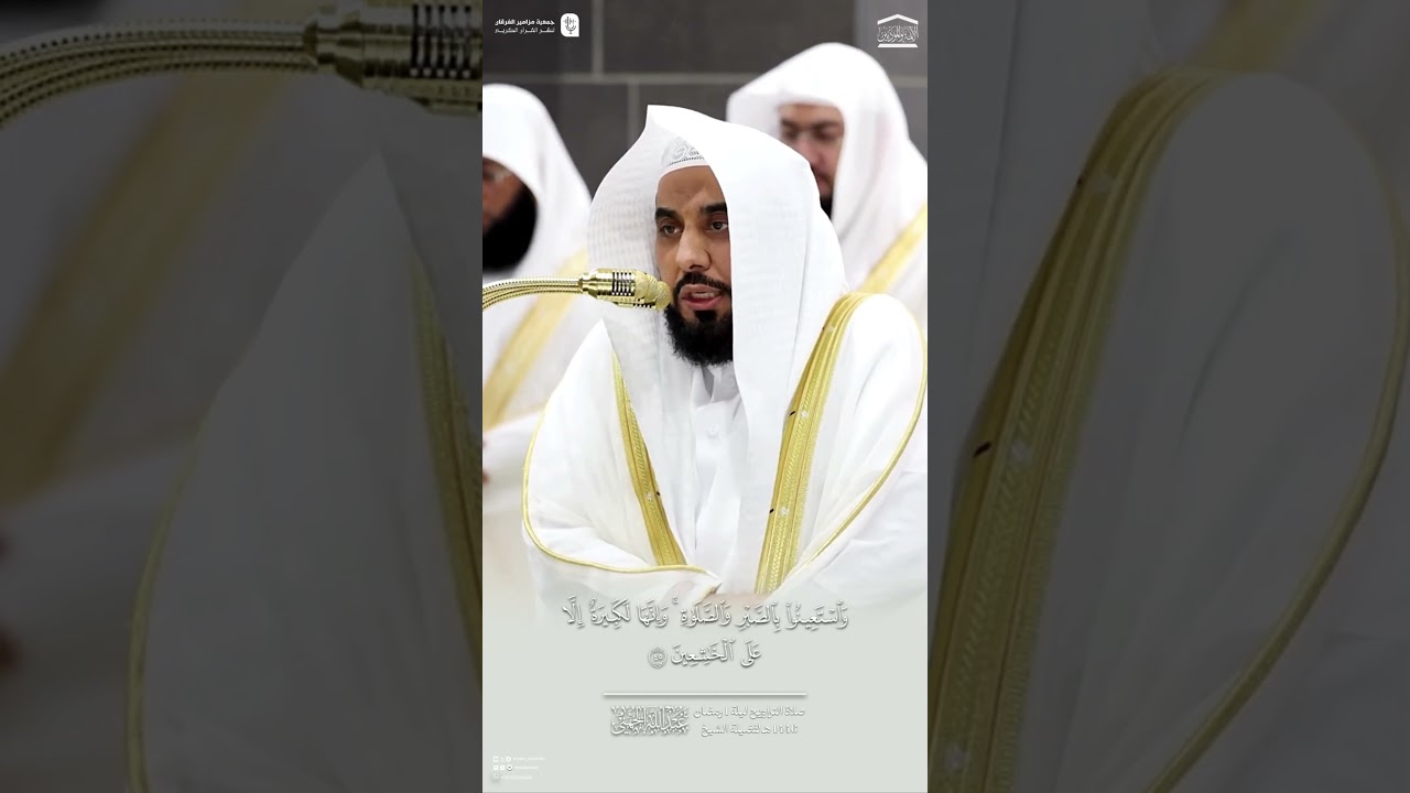 من بعد غياب، فضيلة الشيخ د.#عبدالله_الجهني يستفتح تراويح أولى ليالي الشهر المبارك بهذه التلاوة