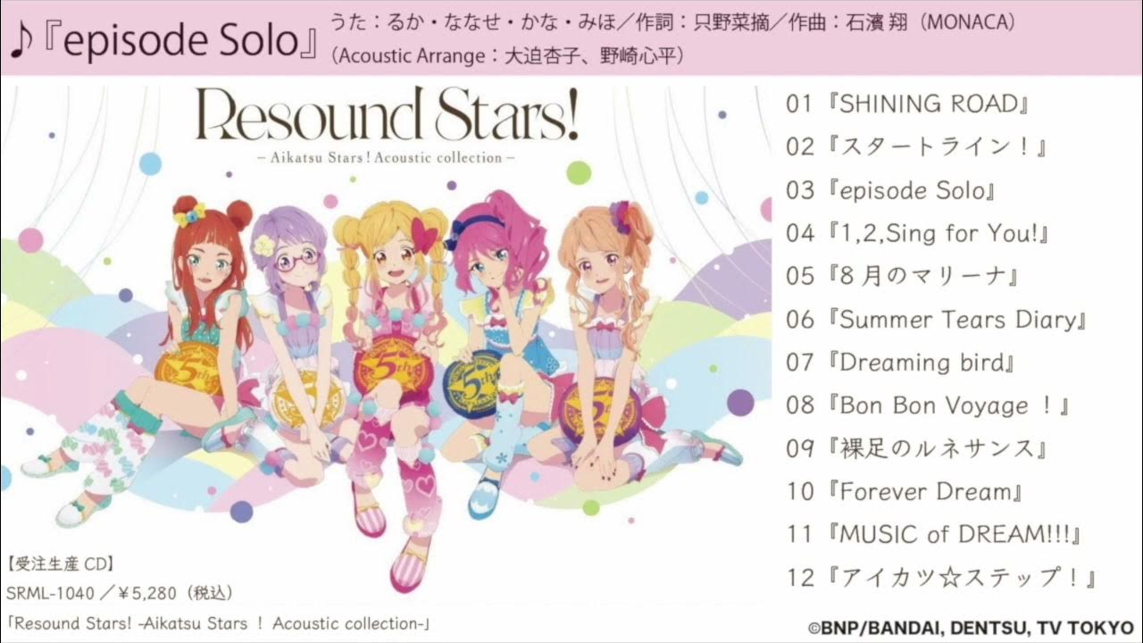 Episode Solo 試聴動画 Resound Stars Aikatsu Stars Acoustic Collection Youtube