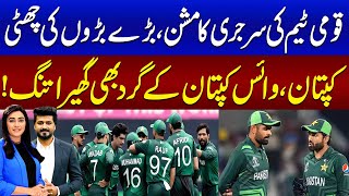 Major Setback for Captain & Vice-Captain | Zor Ka Jor | Shahid Afridi | Sawera Pasha | SAMAA TV