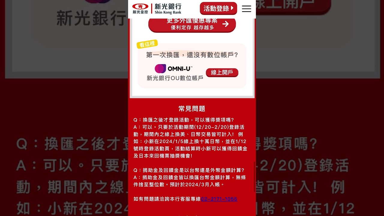 客戶案例：新光銀行｜換匯大小「鵝」 減擔又傳愛| WEBA