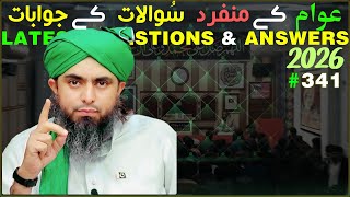 Latest Bayan of EMAM in Jehlum Academy Session 341
