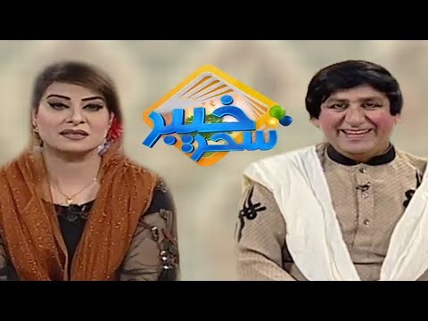 Khyber Sahar With Mah jabeen and Chandya | Morning Tv Show Pashto | 8 November  2019 | AVT Khyber