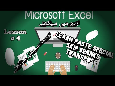 4th Lesson Paste Special ( Skip Blanks, Transpose) in Microsoft Excel