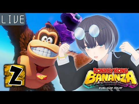 【02】バナーーーーーーンザ！！！！🦍🍌【概要欄必読】
