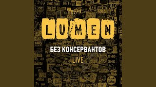 Смотреть клип Моё Время (Live)