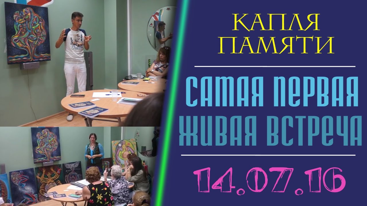 Капля Памяти Книга Купить