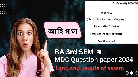 📘 Gauhati University | BA 3rd Semester || MDC (Land and people of Assam) Question paper 2024