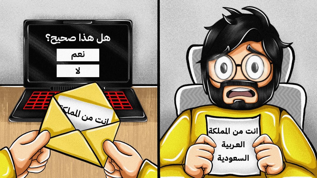 ماب في روبلوكس مو بس يحدد موقعك🚩 ( يعرف نيتك بعد 😂 ) Start Survey Roblox