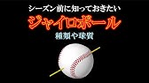 捕手目線 175キロ 松坂大輔 ジャイロボール Vs イチロー 根尾 大谷翔平 パワプロ18 Youtube