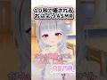 【囁きASMR】そろそろ梅雨はじまるらしい…！？￤#asmr #shorts #転生こもち